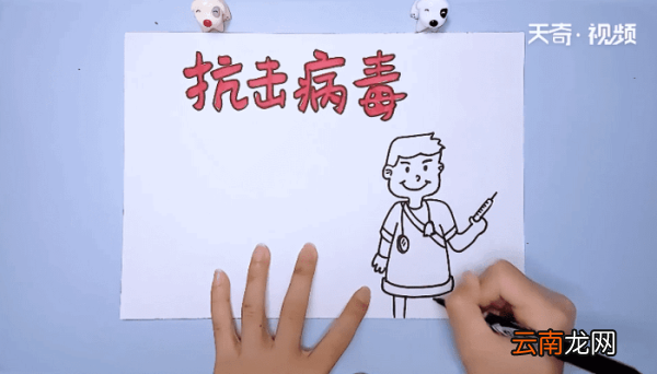 抗击病毒手抄报 抗击病毒的画报