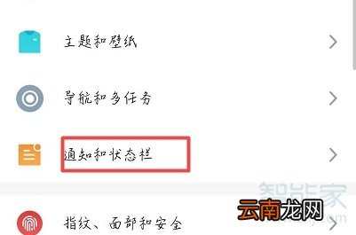 魅族16s怎么关闭锁屏通知