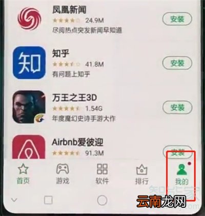 oppoa9x怎么关闭软件自动更新