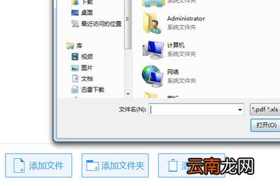 EPUB怎么转Word 迅捷PDF转换器可以搞定