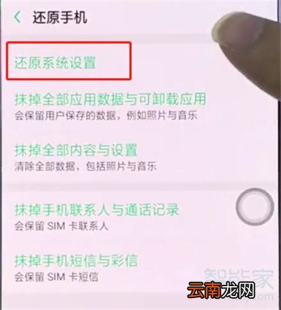 oppoa9x怎么恢复出厂设置
