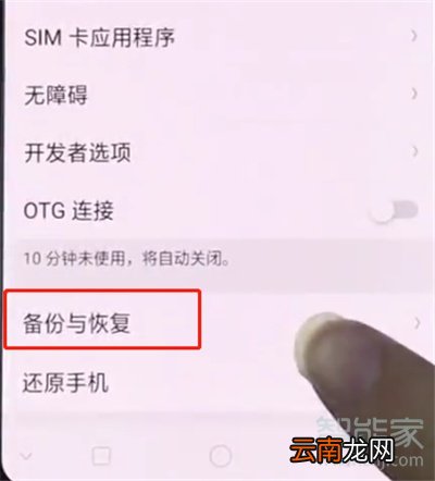 oppoa9x怎么恢复出厂设置