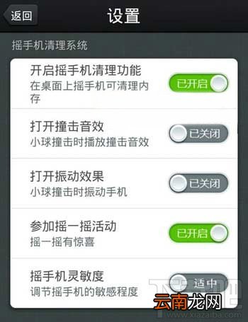 360手机安全卫士如何摇一摇清理手机