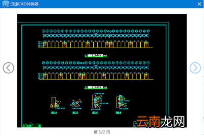 迅捷CAD转换器怎么转换图纸 简单几步轻松搞定