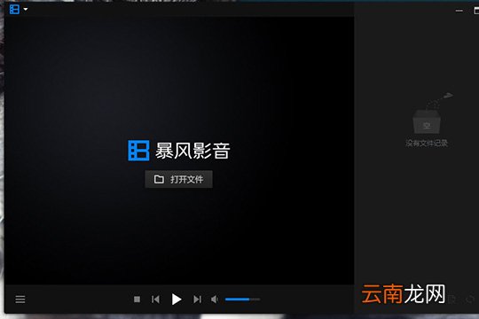 暴风影音闪电版不好拖动窗口大小怎么办 学会这几招就行