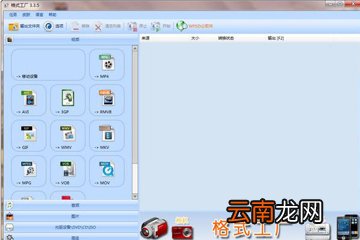 格式工厂怎么修改字幕 字幕处理方法
