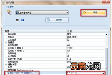 格式工厂怎么修改字幕 字幕处理方法
