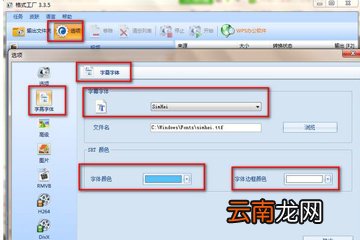 格式工厂怎么修改字幕 字幕处理方法