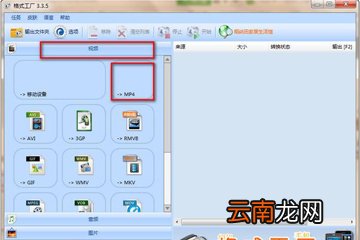 格式工厂怎么修改字幕 字幕处理方法
