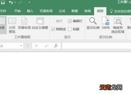 excel保存后边框不见了