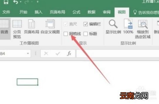 excel保存后边框不见了