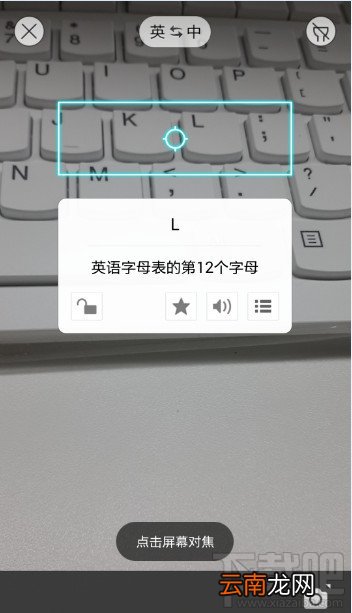 百度翻译的词典怎么使用