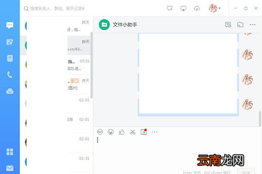 钉钉怎么建群 电脑版建群的方法介绍