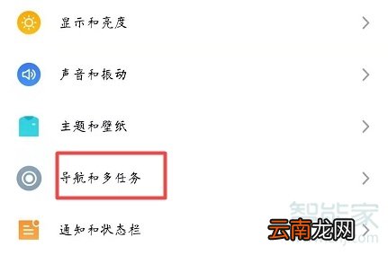 魅族16s怎么设置单键导航