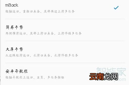 魅族16s怎么设置单键导航
