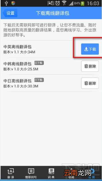 百度翻译不连网是不是翻译不了