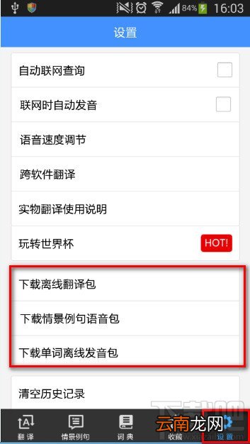 百度翻译不连网是不是翻译不了