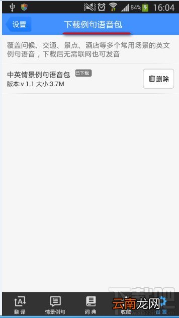 百度翻译不连网是不是翻译不了