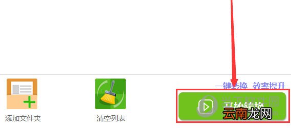 迅捷PDF转换器怎么把PDF转换成TXT格式 三个步骤实现