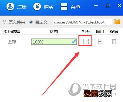 迅捷PDF转换器怎么把PDF转换成TXT格式 三个步骤实现