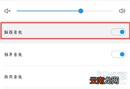 魅族16s怎么设置触屏声音
