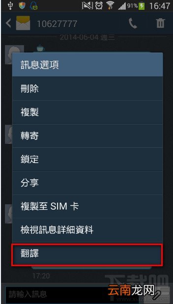 怎么使用百度翻译跨软件翻译？