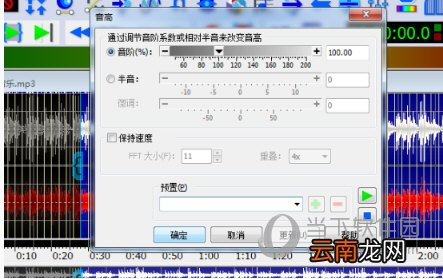 GoldWave怎么实现男女声转换 一个效果轻松设置