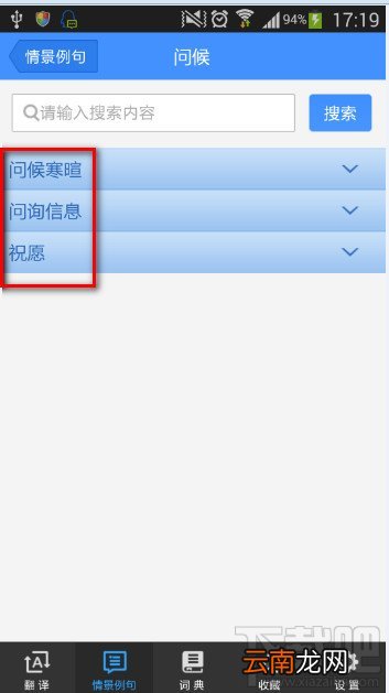 什么是百度翻译的情景例句