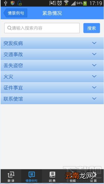 什么是百度翻译的情景例句