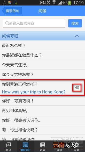 什么是百度翻译的情景例句