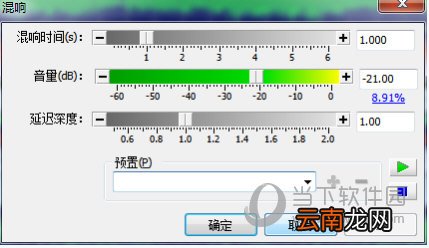 GoldWave音频混合教程 简单几步轻松混响