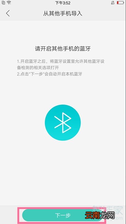 oppoa9x怎么导入联系人