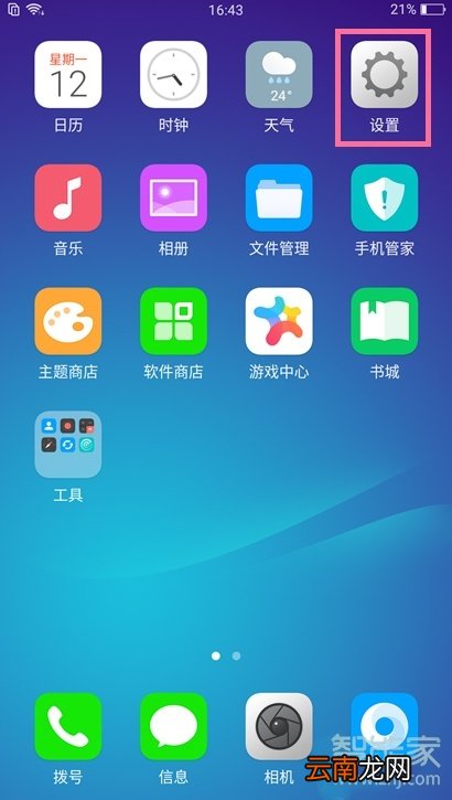 oppoa9x怎么导入联系人
