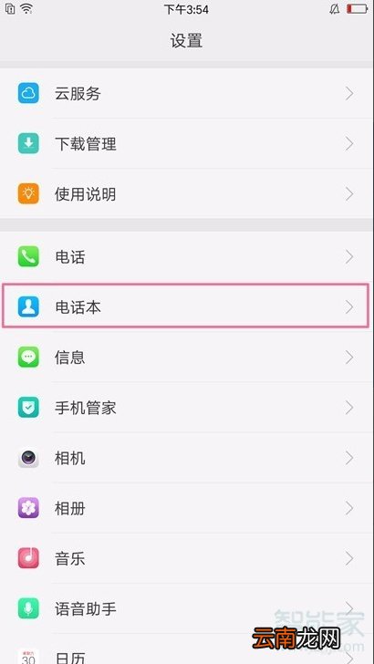 oppoa9x怎么导入联系人