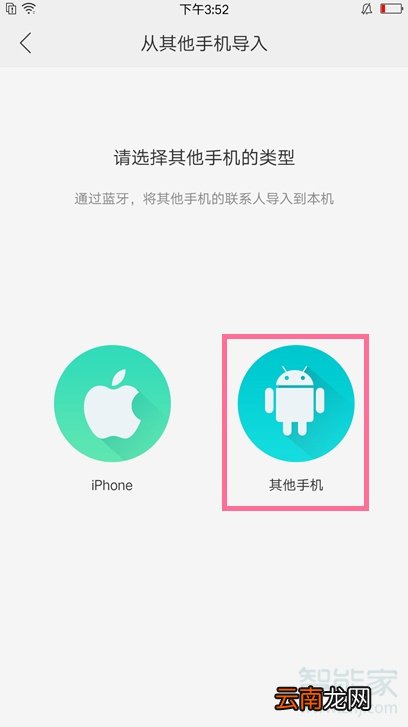 oppoa9x怎么导入联系人