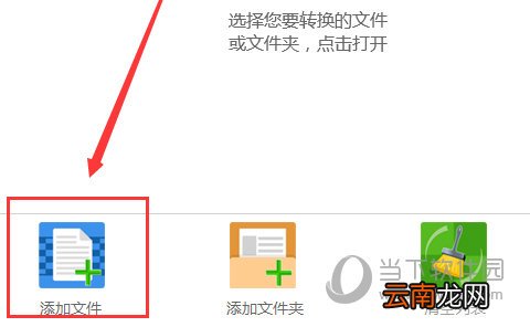 Word文档怎么转成Excel表格 迅捷PDF转换器可以搞定