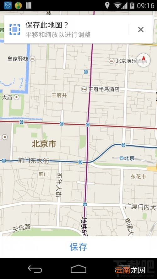如何使用谷歌手机地图v8.0离线地图