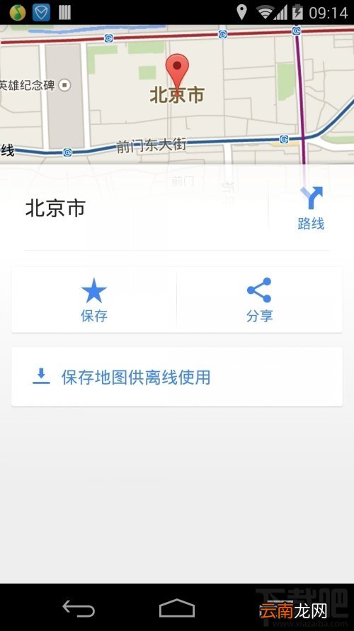 如何使用谷歌手机地图v8.0离线地图