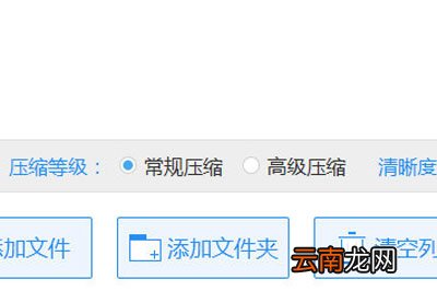 迅捷PDF转换器怎么压缩PDF文件 简单几步轻松操作