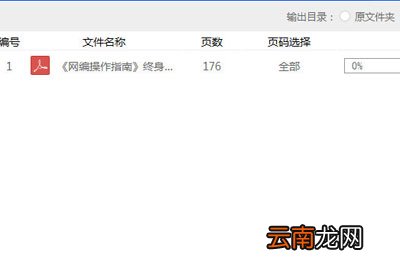 迅捷PDF转换器怎么压缩PDF文件 简单几步轻松操作