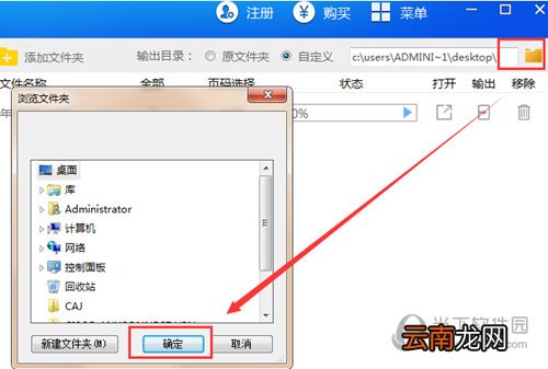 迅捷PDF转换器怎么提取PDF中的图片 简单几步即可