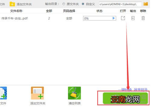 迅捷PDF转换器怎么提取PDF中的图片 简单几步即可