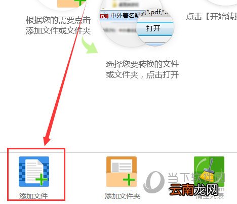 迅捷PDF转换器怎么提取PDF中的图片 简单几步即可