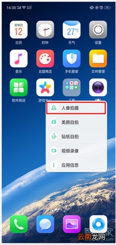 oppoa9x怎么创建应用快捷方式