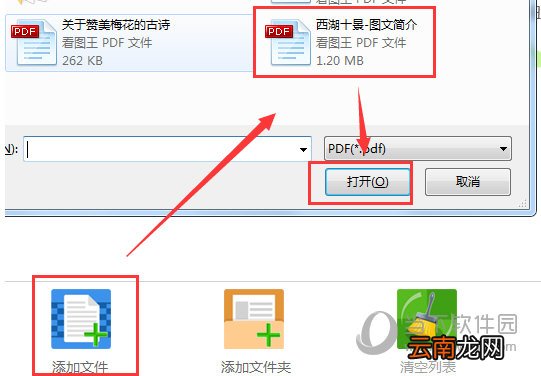 加密PDF文件怎么解除密码 迅捷PDF转换器转一转