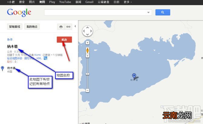 如何用谷歌地图做行程单