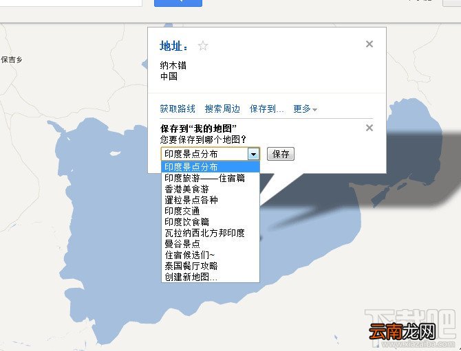 如何用谷歌地图做行程单
