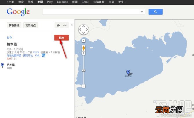 如何用谷歌地图做行程单