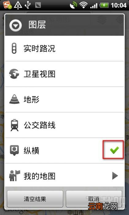 如何用谷歌地图做行程单
