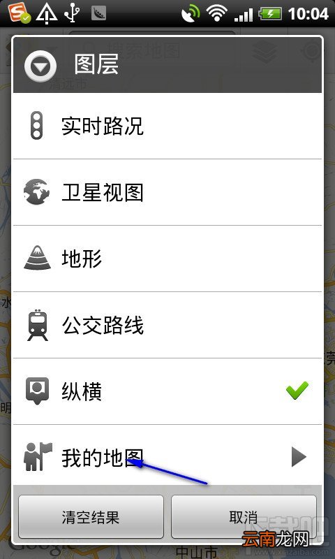 如何用谷歌地图做行程单